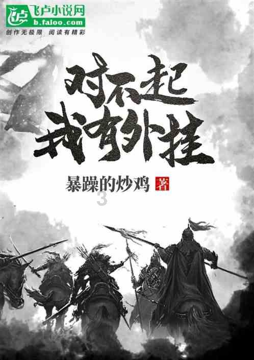 伏魔咒